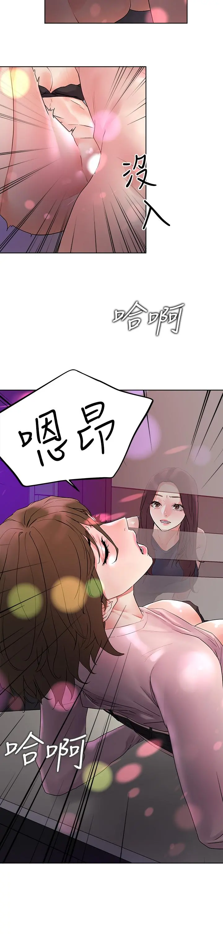 把妹鬼达人 第14话-我也好想被狂插 第26页