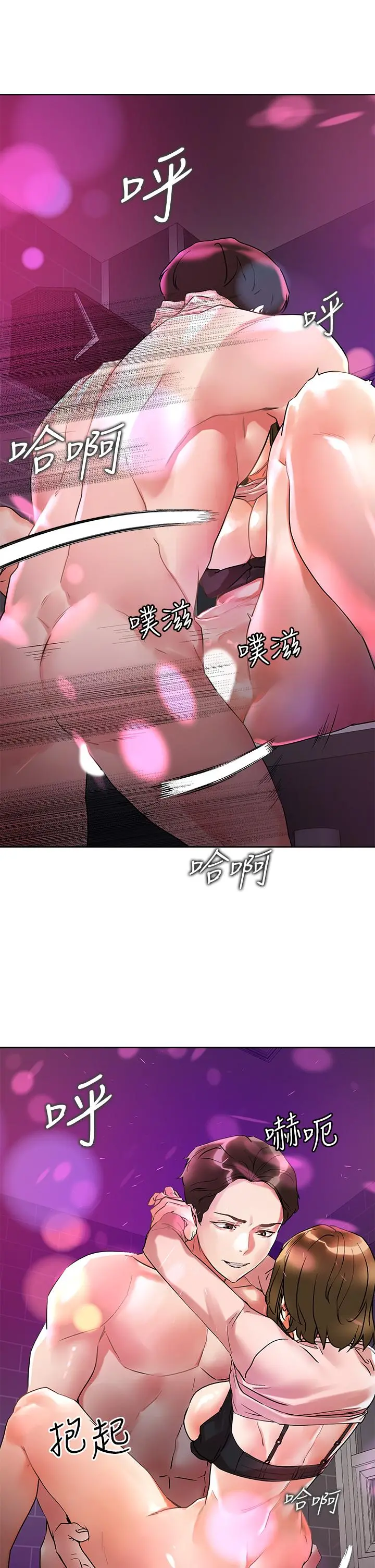 把妹鬼达人 第14话-我也好想被狂插 第30页