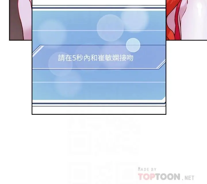 把妹鬼达人 第35话-被手指插到潮吹 第14页