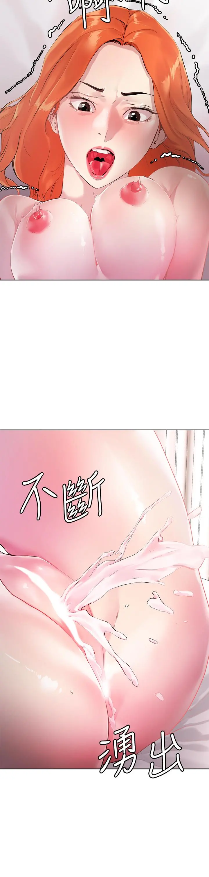 把妹鬼达人 第35话-被手指插到潮吹 第33页