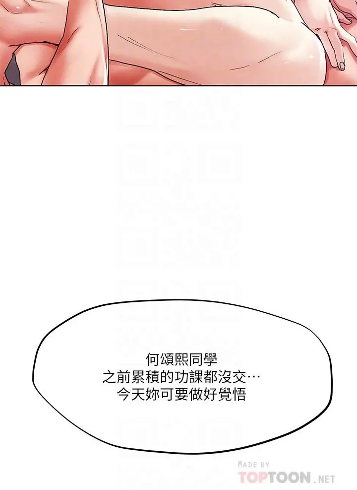 把妹鬼达人 第54话-大学生妹的粉红嫩穴 第12页