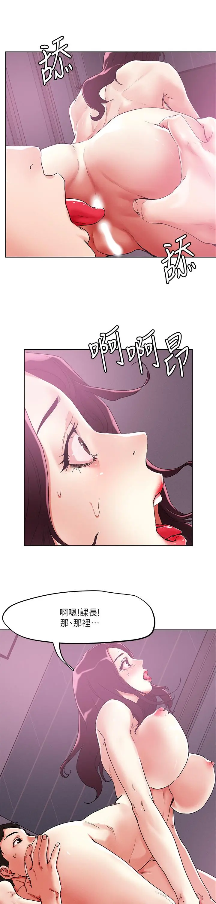 把妹鬼达人 第54话-大学生妹的粉红嫩穴 第11页