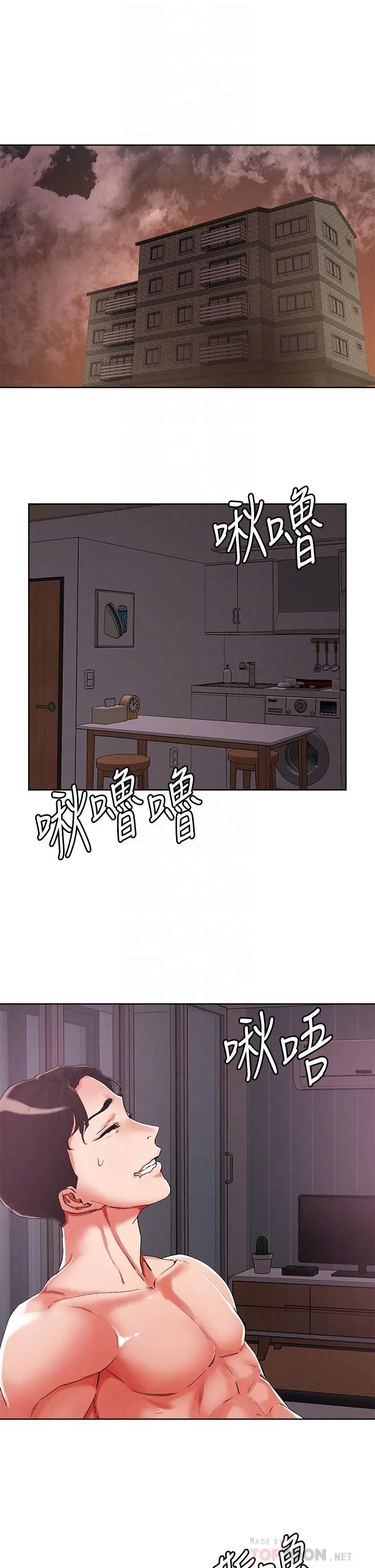 把妹鬼达人 第54话-大学生妹的粉红嫩穴 第4页