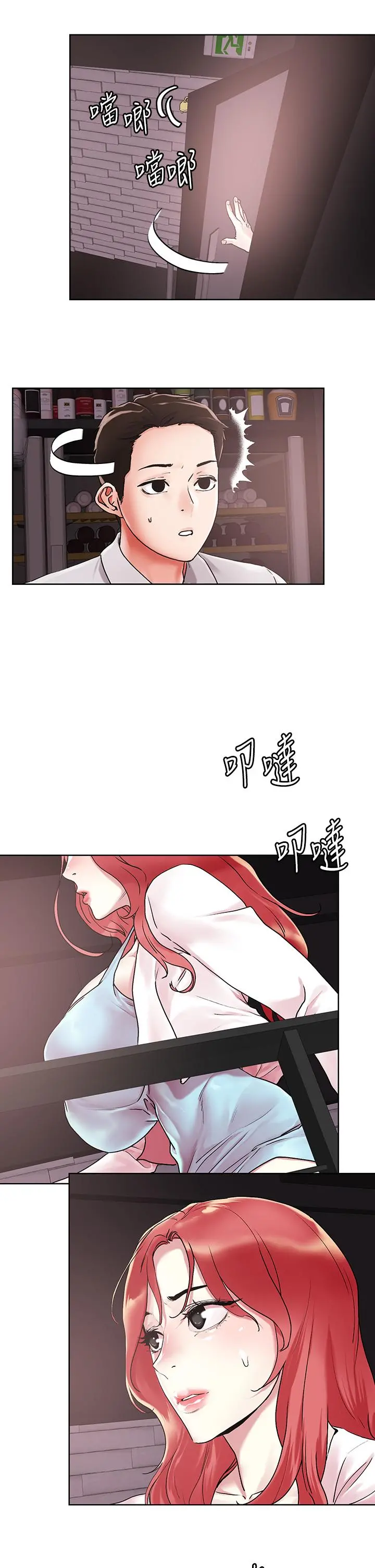 把妹鬼达人 第54话-大学生妹的粉红嫩穴 第26页