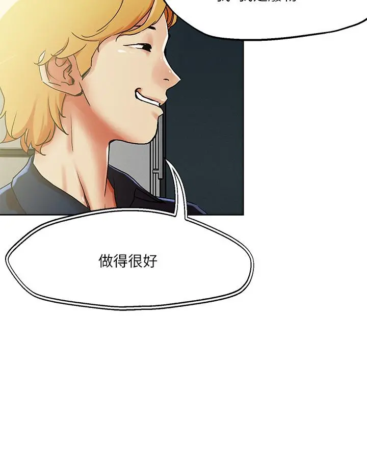 把妹鬼达人 第54话-大学生妹的粉红嫩穴 第20页