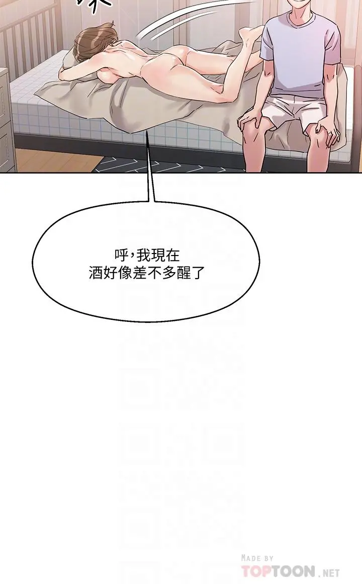 把妹鬼达人 第11话-请用老二磨蹭我的乳头 第16页