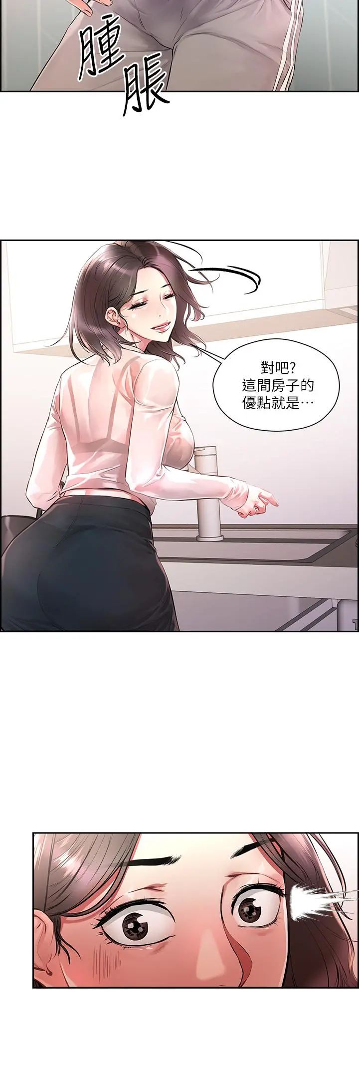 把妹鬼达人 第1话-色鬼授予的爱爱超能力 第9页
