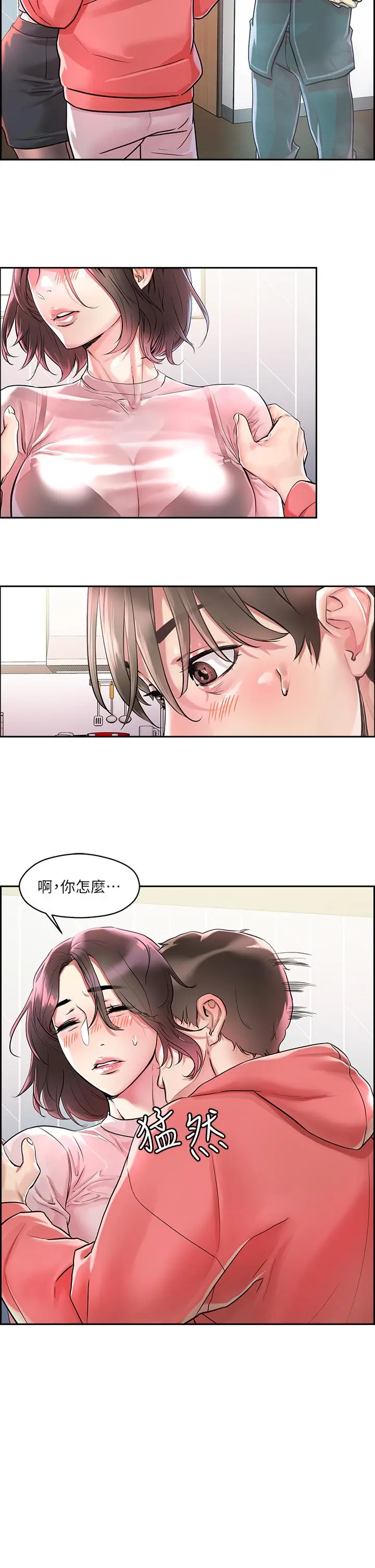 把妹鬼达人 第1话-色鬼授予的爱爱超能力 第60页