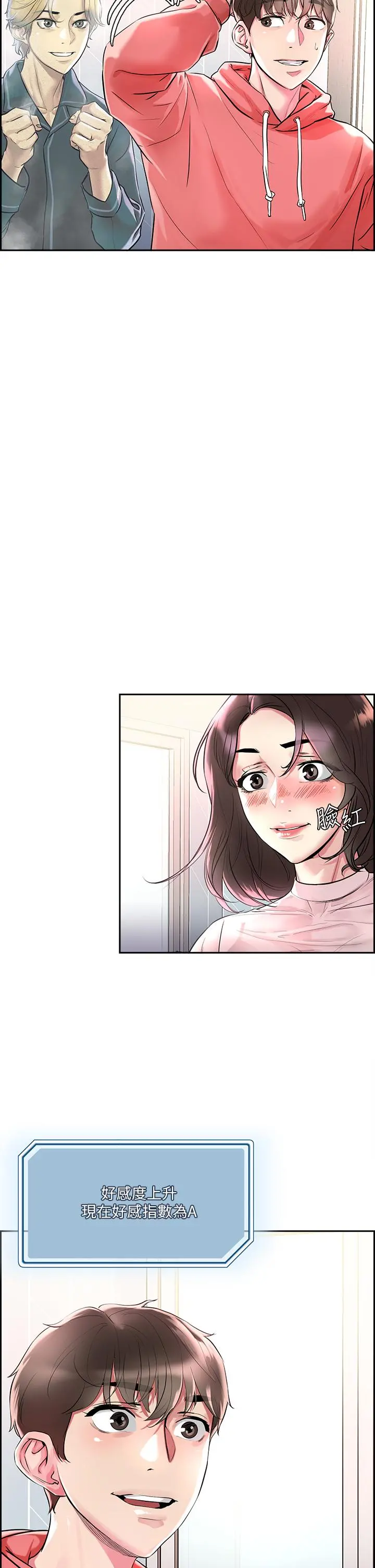 把妹鬼达人 第1话-色鬼授予的爱爱超能力 第48页