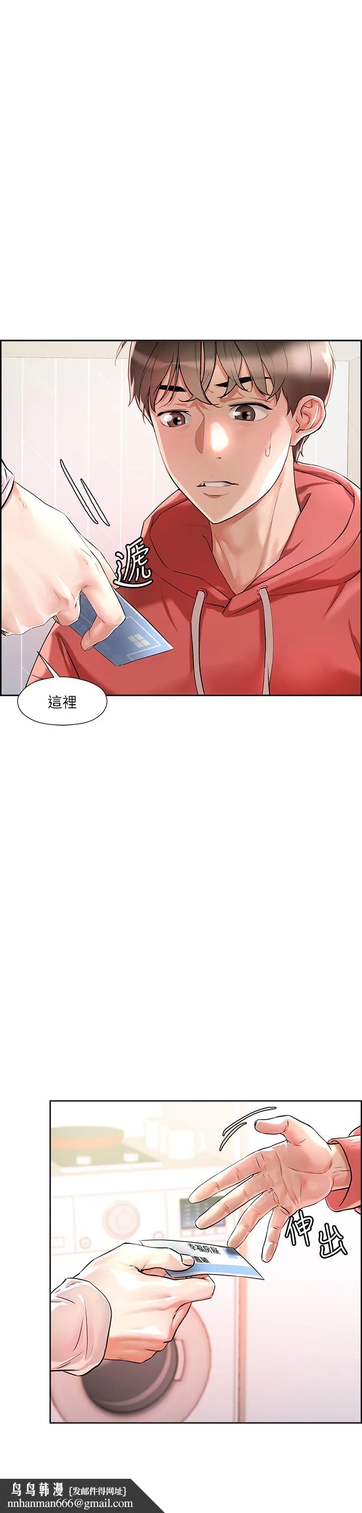把妹鬼达人 第1话-色鬼授予的爱爱超能力 第38页