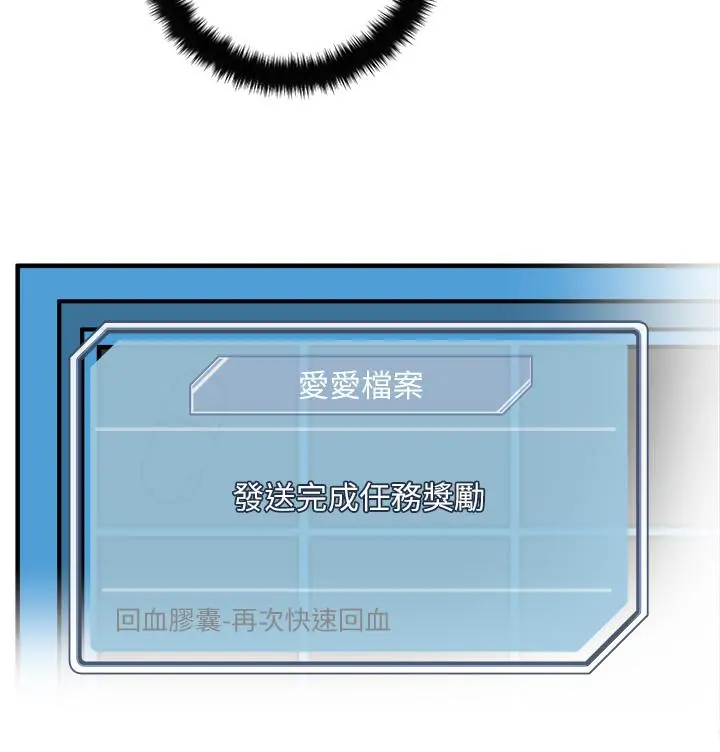 把妹鬼达人 第1话-色鬼授予的爱爱超能力 第62页