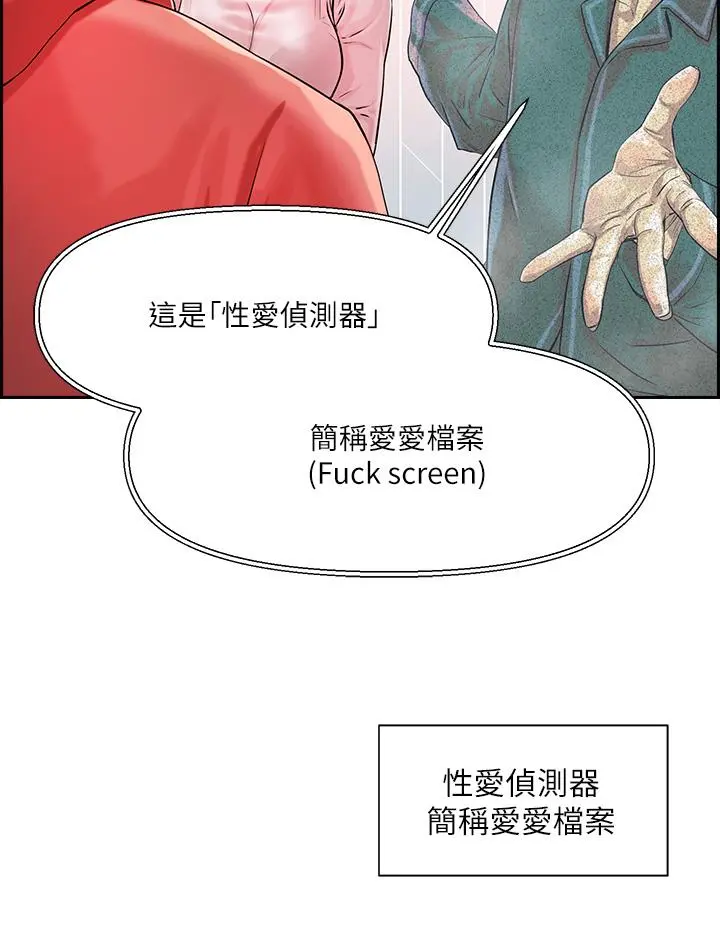 把妹鬼达人 第1话-色鬼授予的爱爱超能力 第42页
