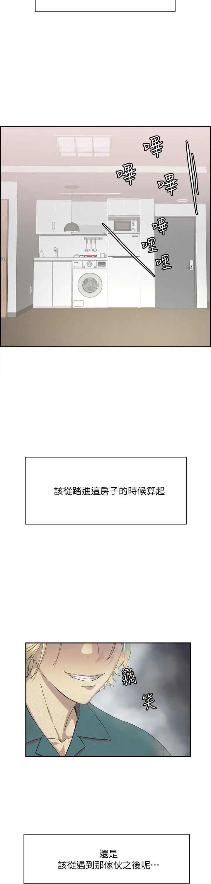 把妹鬼达人 第1话-色鬼授予的爱爱超能力 第2页