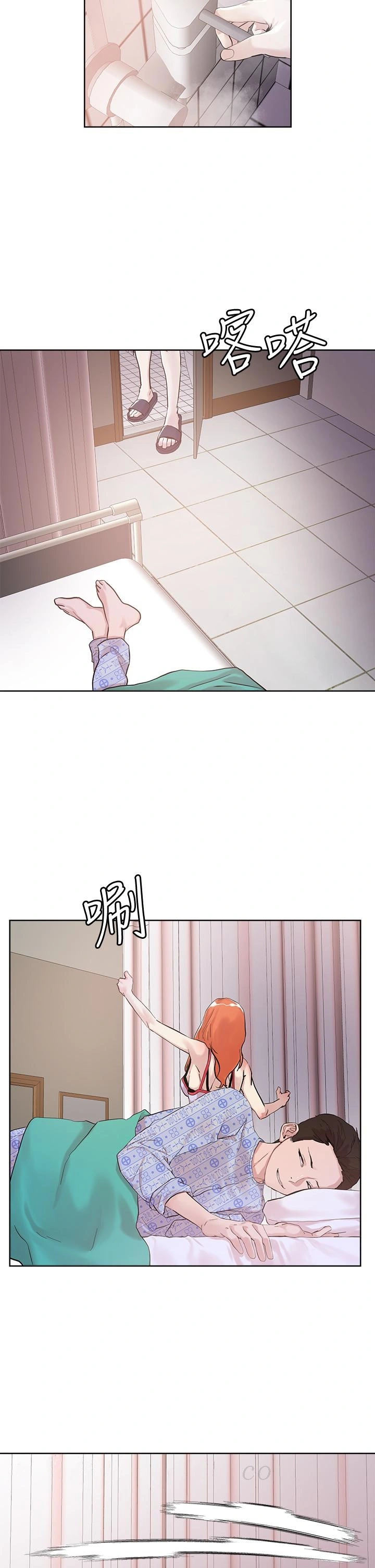 把妹鬼达人 第34话-把裤子脱了，我来帮你 第29页