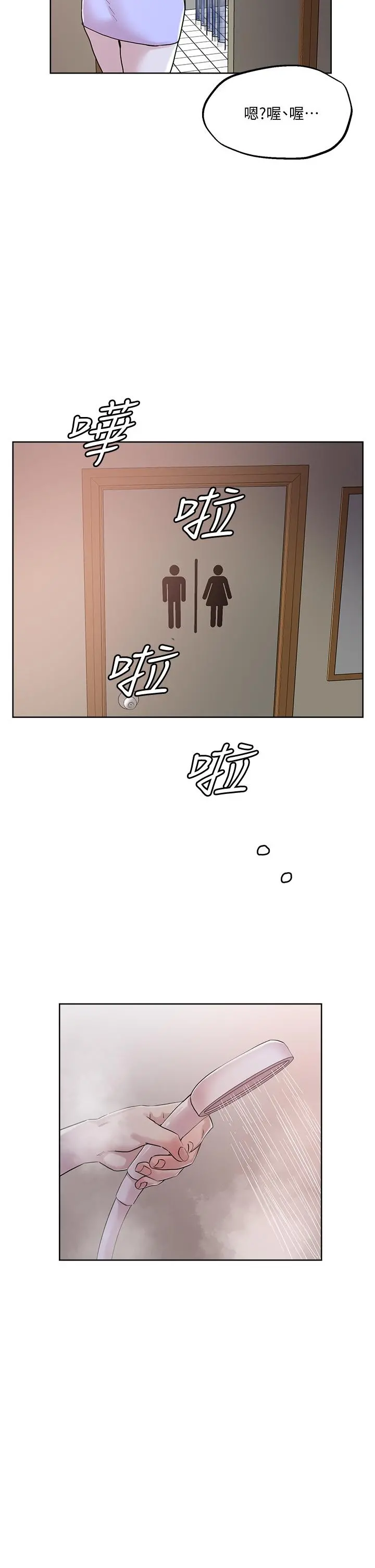 把妹鬼达人 第34话-把裤子脱了，我来帮你 第27页