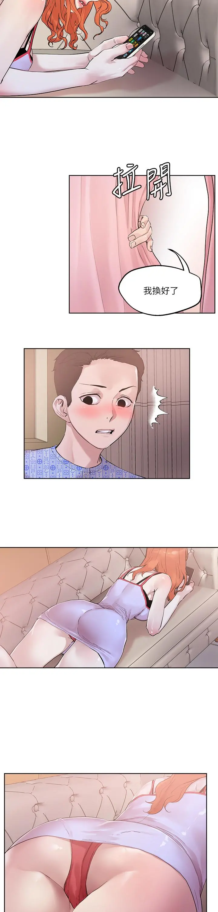 把妹鬼达人 第34话-把裤子脱了，我来帮你 第22页