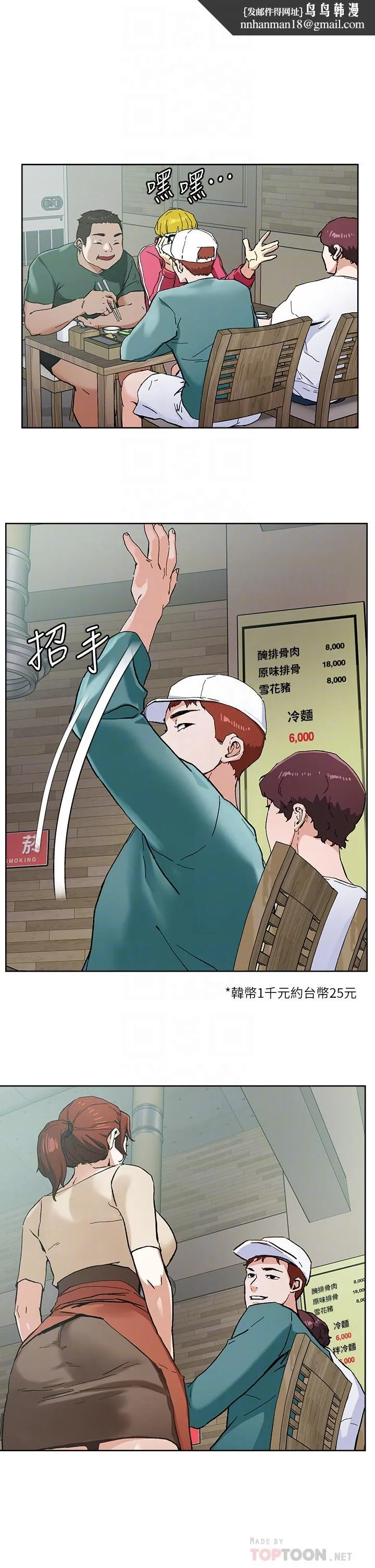把妹鬼达人 第45话-被当性奴隶的金发尤物 第16页