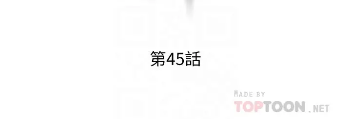 把妹鬼达人 第45话-被当性奴隶的金发尤物 第4页