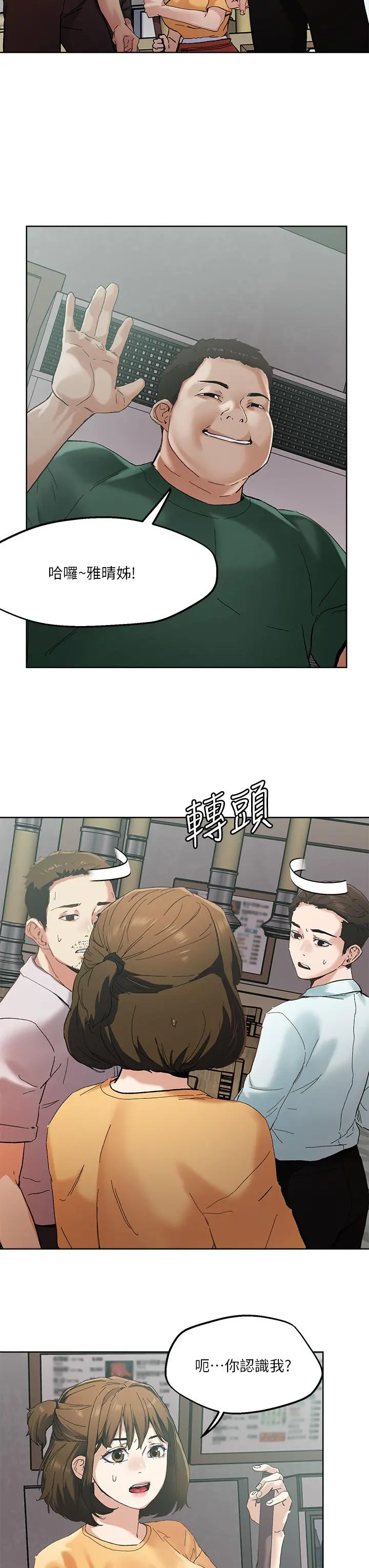 把妹鬼达人 第45话-被当性奴隶的金发尤物 第23页