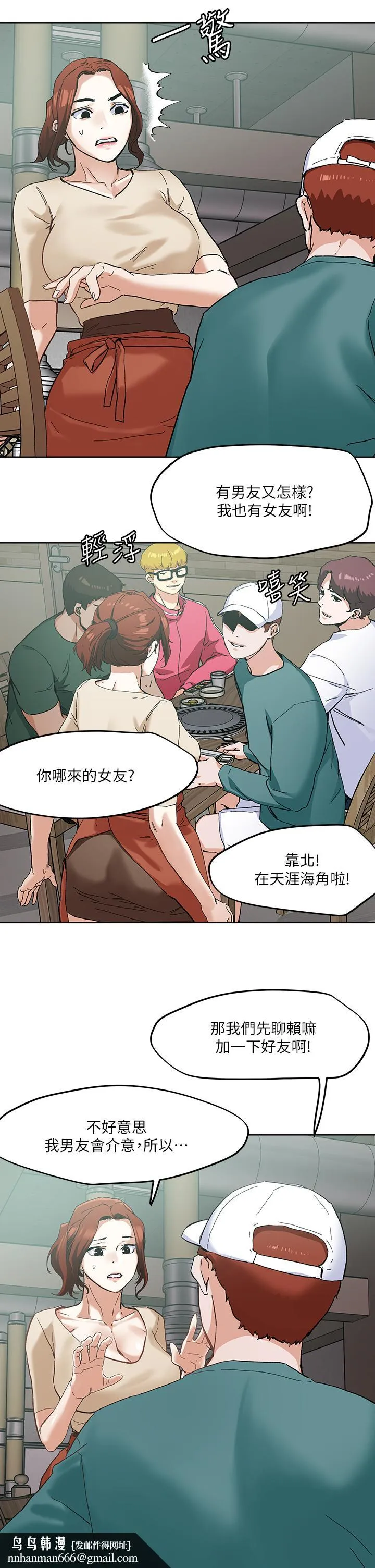把妹鬼达人 第45话-被当性奴隶的金发尤物 第17页