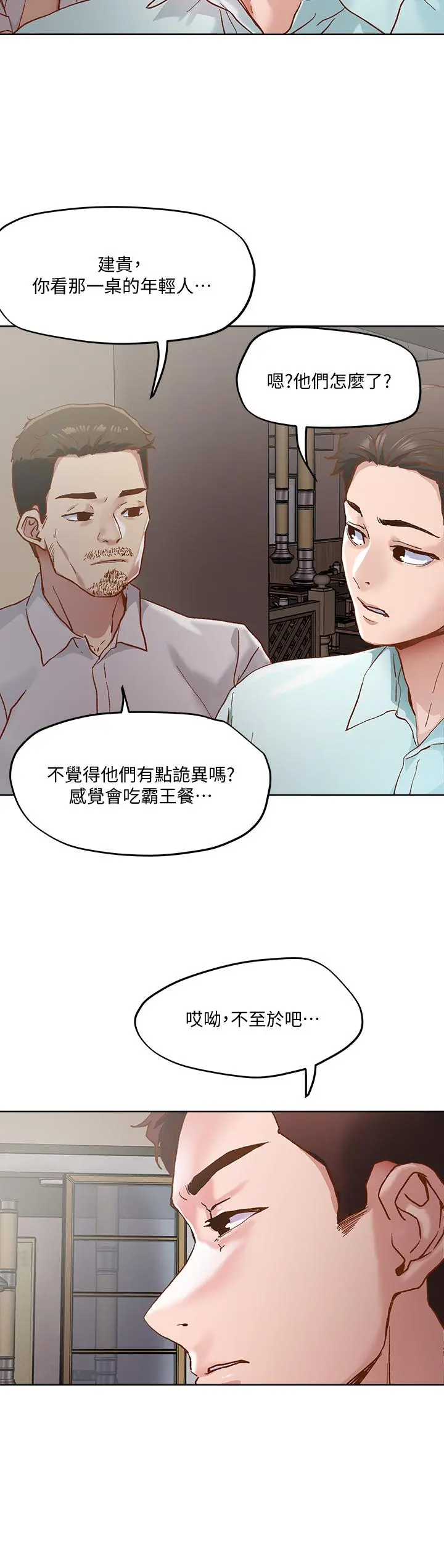 把妹鬼达人 第45话-被当性奴隶的金发尤物 第15页