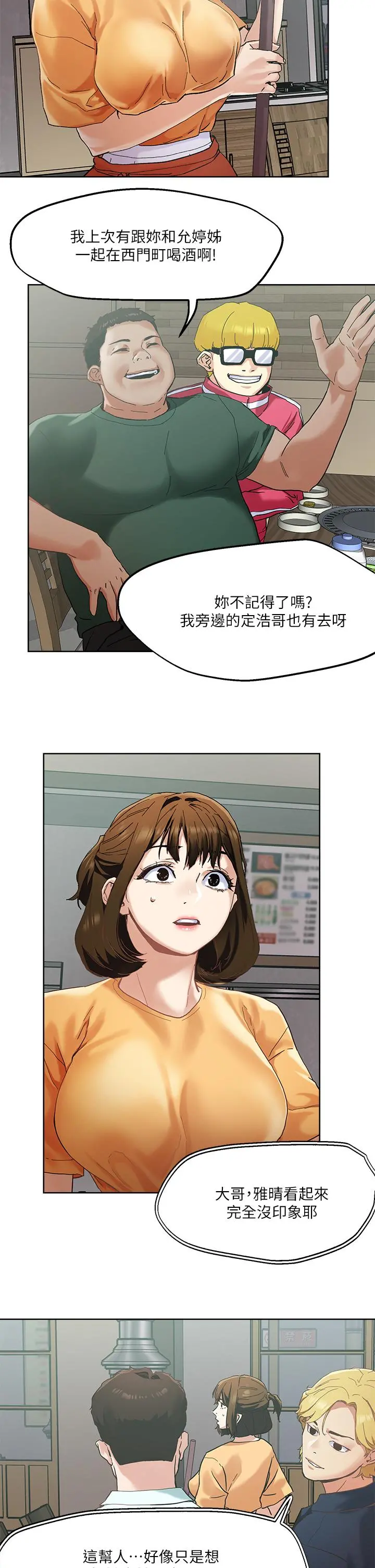 把妹鬼达人 第45话-被当性奴隶的金发尤物 第24页