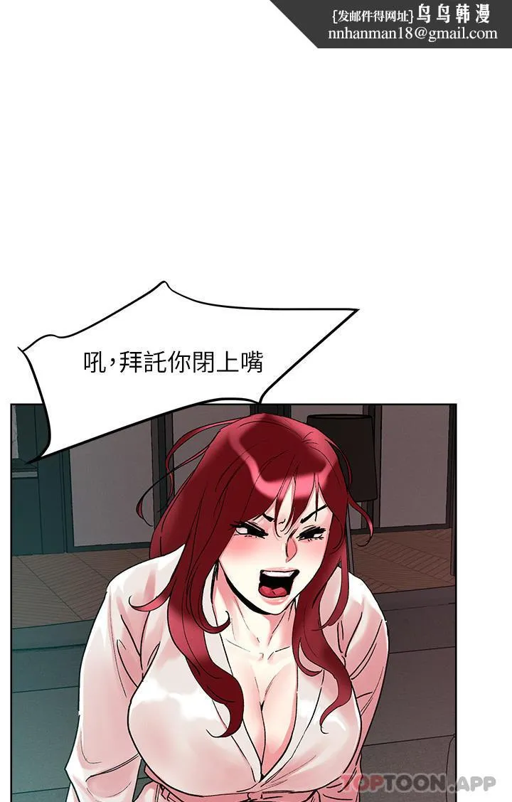把妹鬼达人 第93话-大啖蕾丝处女鲍 第1页
