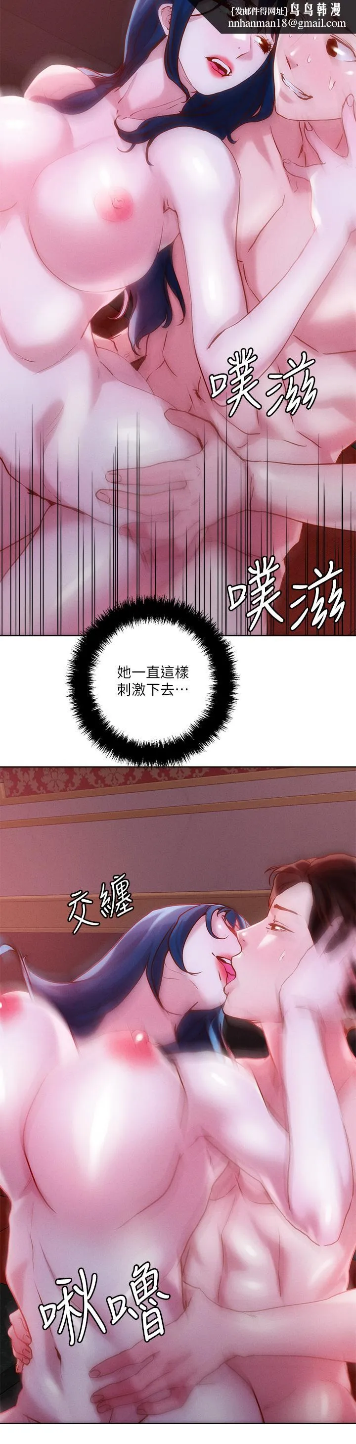 把妹鬼达人 第28话-跟世萱拍变态淫片 第19页