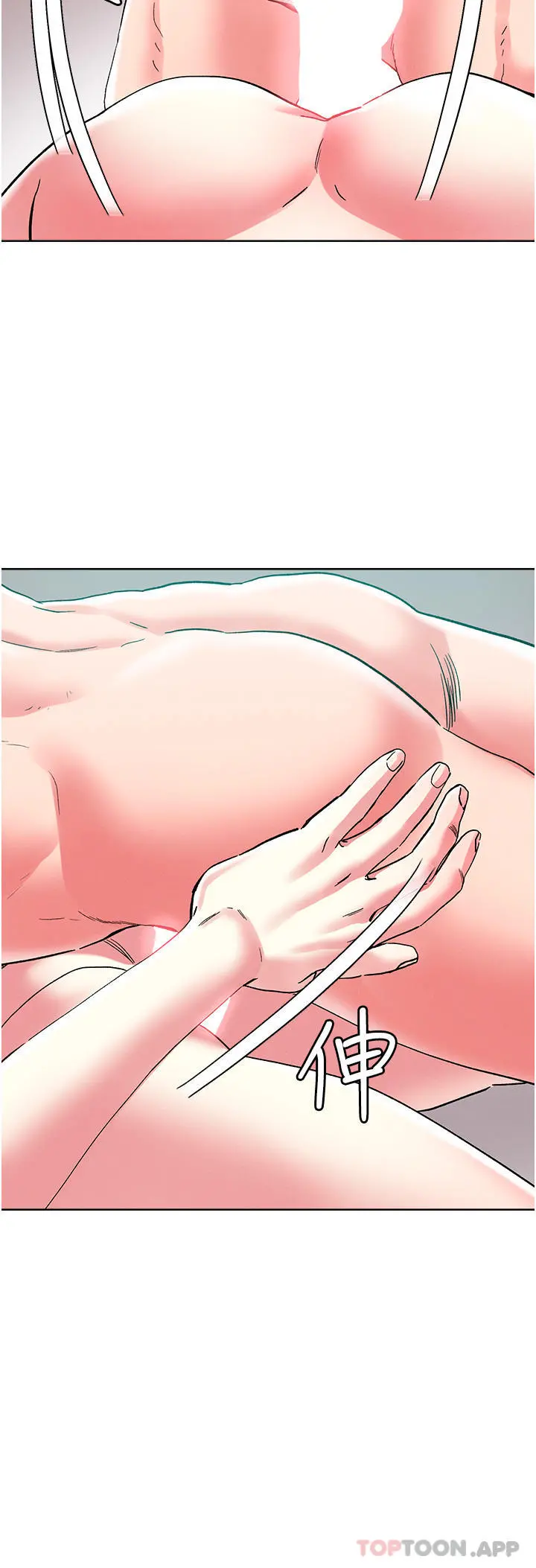 把妹鬼达人 第87话-把我当肉便器玩坏我 第7页
