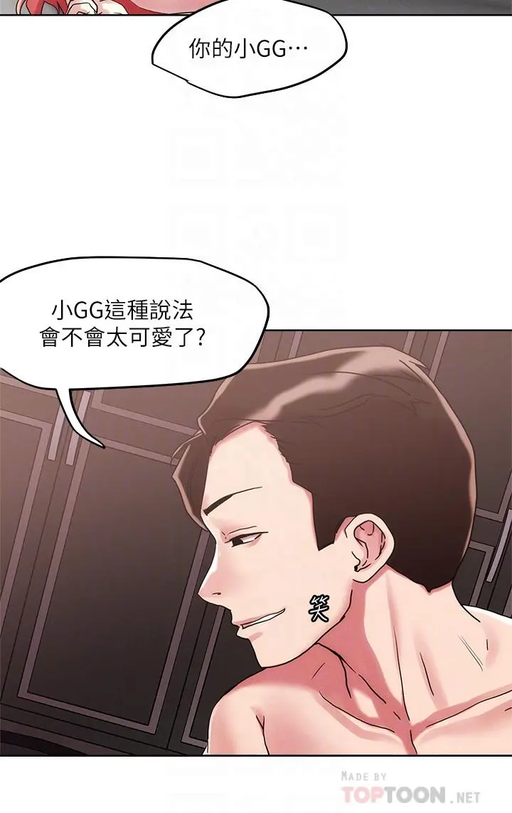 把妹鬼达人 第59话-再次高潮的滋味如何 第18页