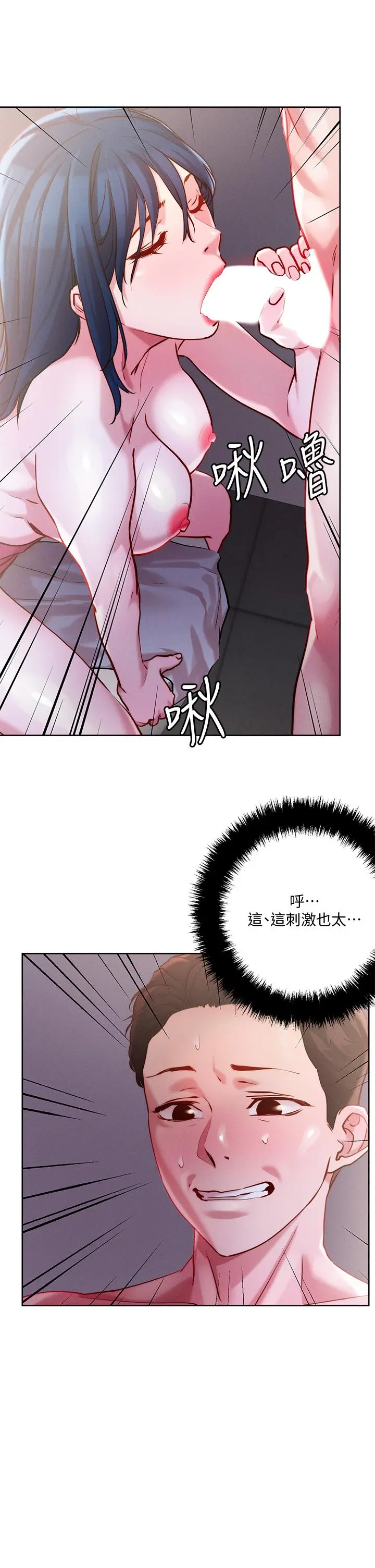 把妹鬼达人 第27话-大哥，嚐嚐我女友的滋味 第31页