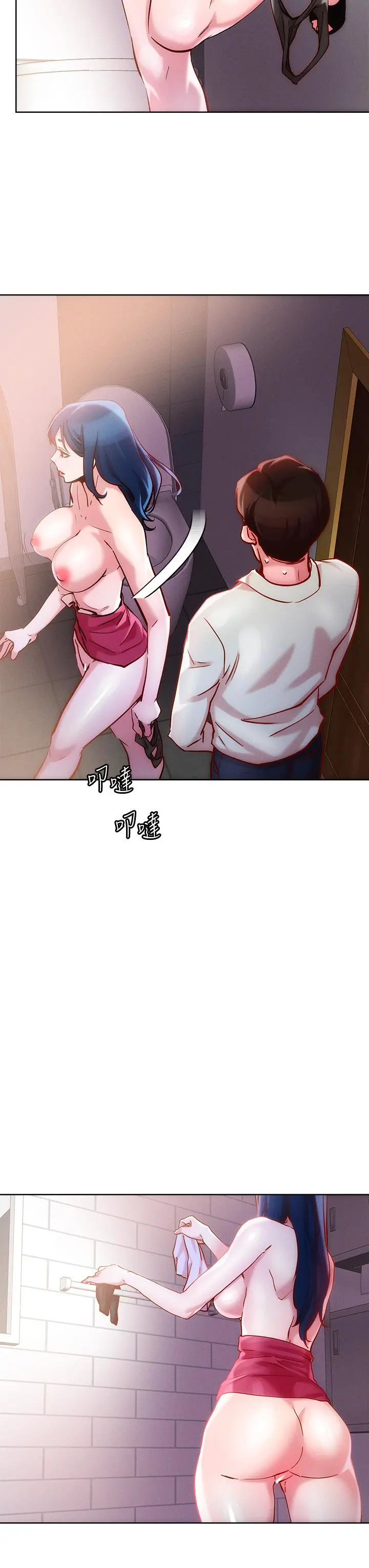 把妹鬼达人 第27话-大哥，嚐嚐我女友的滋味 第13页