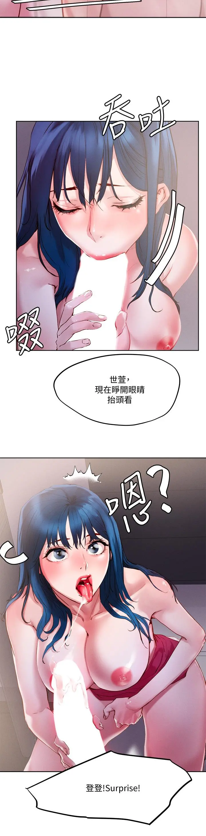 把妹鬼达人 第27话-大哥，嚐嚐我女友的滋味 第35页