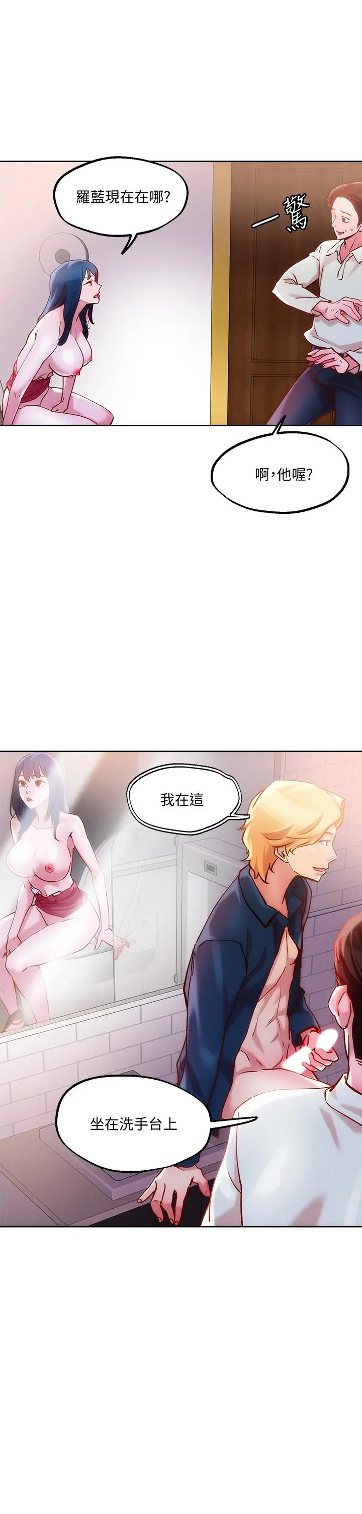 把妹鬼达人 第27话-大哥，嚐嚐我女友的滋味 第11页