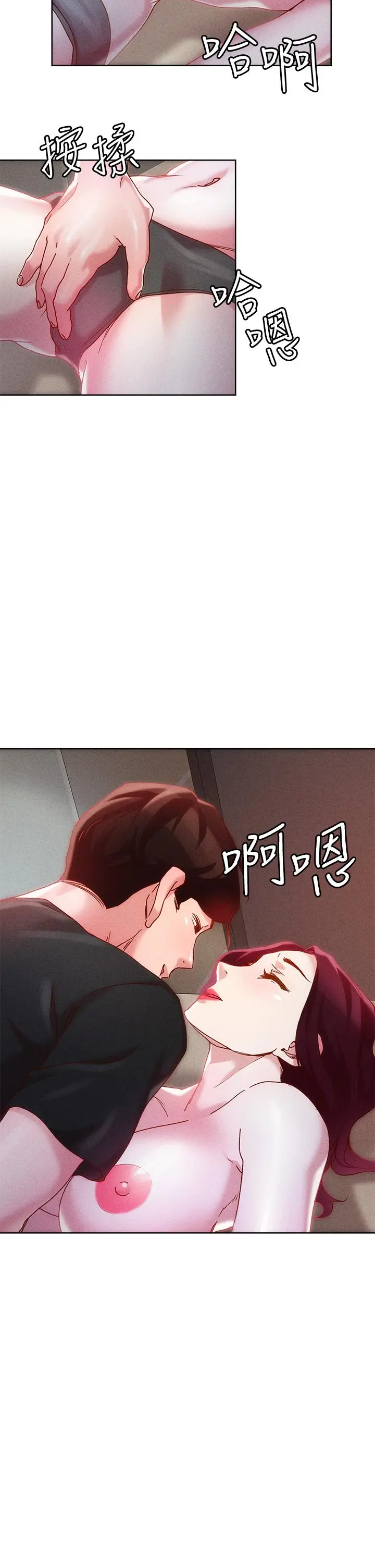把妹鬼达人 第21话-初次开放的秘密花园 第29页