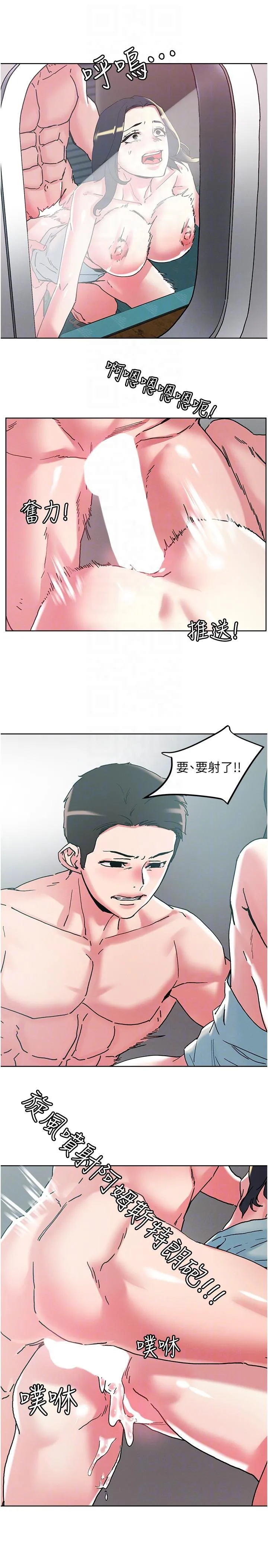 把妹鬼达人 第99话-我很想念你的棒棒 第26页