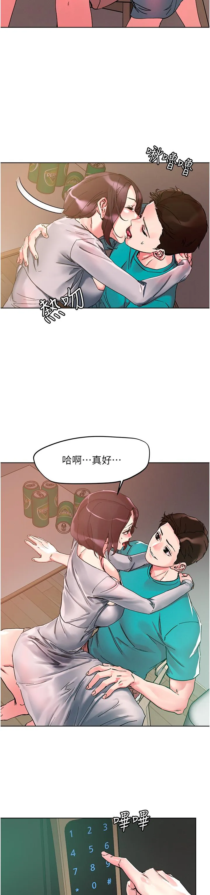 把妹鬼达人 第110話-熟女噴泉即將爆發 第37页