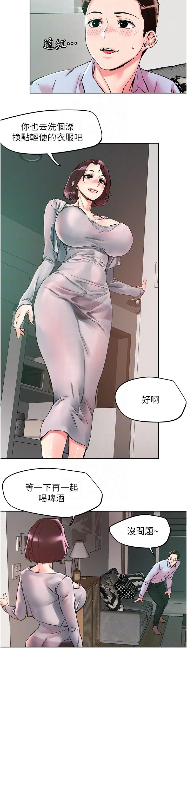 把妹鬼达人 第110話-熟女噴泉即將爆發 第32页