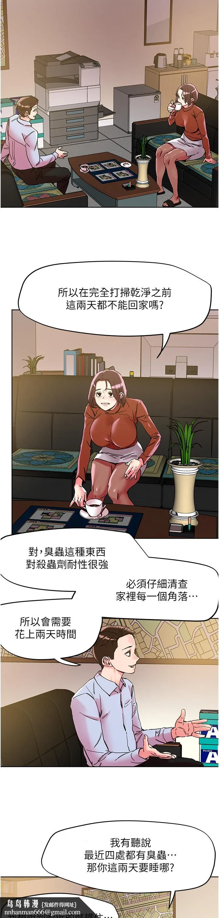 把妹鬼达人 第110話-熟女噴泉即將爆發 第21页
