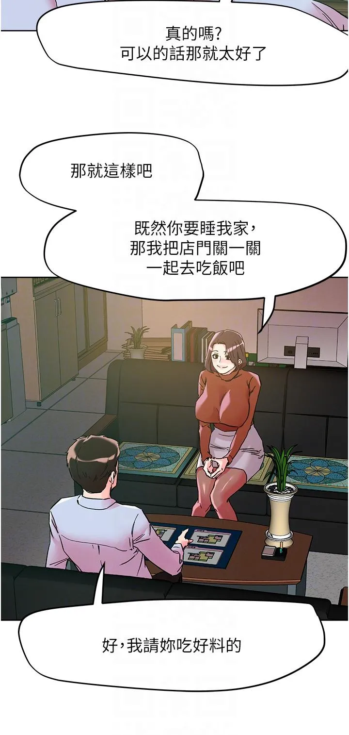 把妹鬼达人 第110話-熟女噴泉即將爆發 第24页
