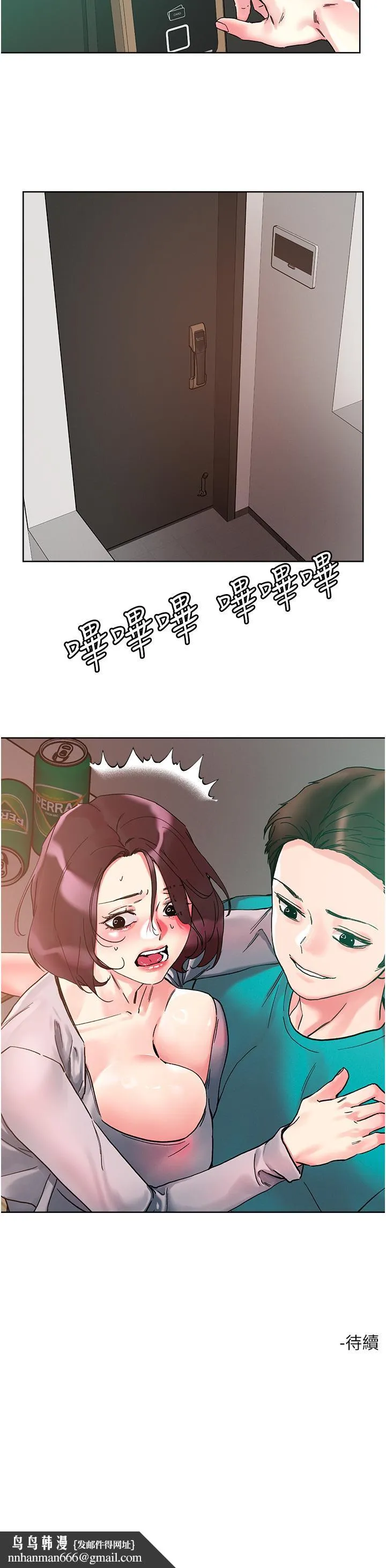 把妹鬼达人 第110話-熟女噴泉即將爆發 第38页