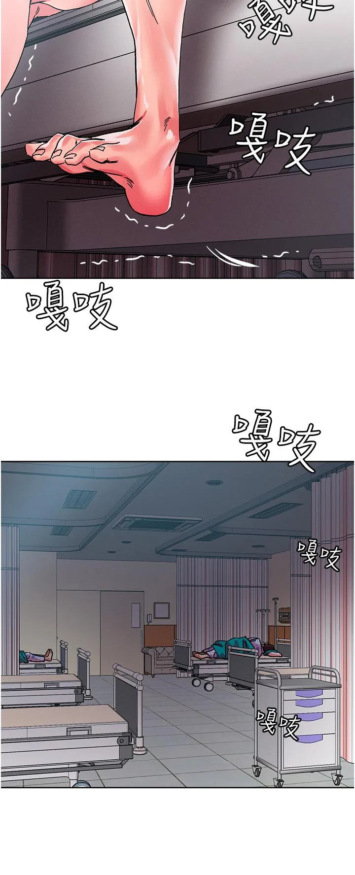 把妹鬼达人 第110話-熟女噴泉即將爆發 第5页