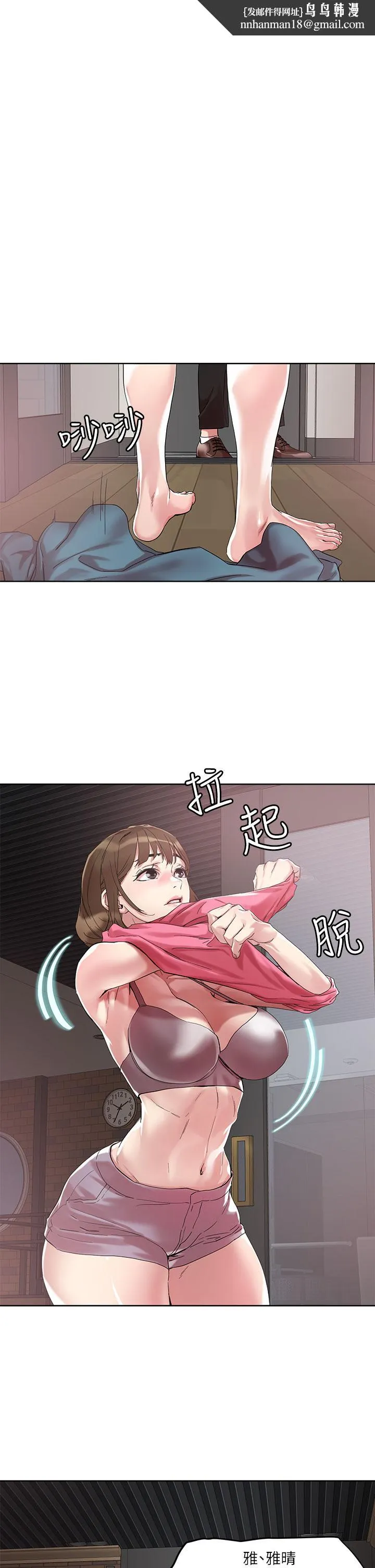把妹鬼达人 第50话-把淫荡的屁股翘起来让我插 第1页
