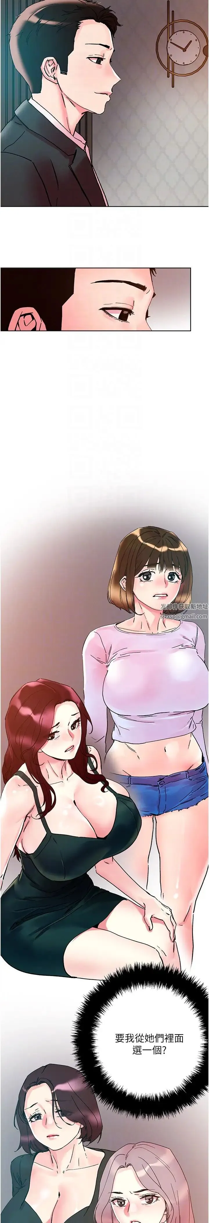 把妹鬼达人 第117章 第22页