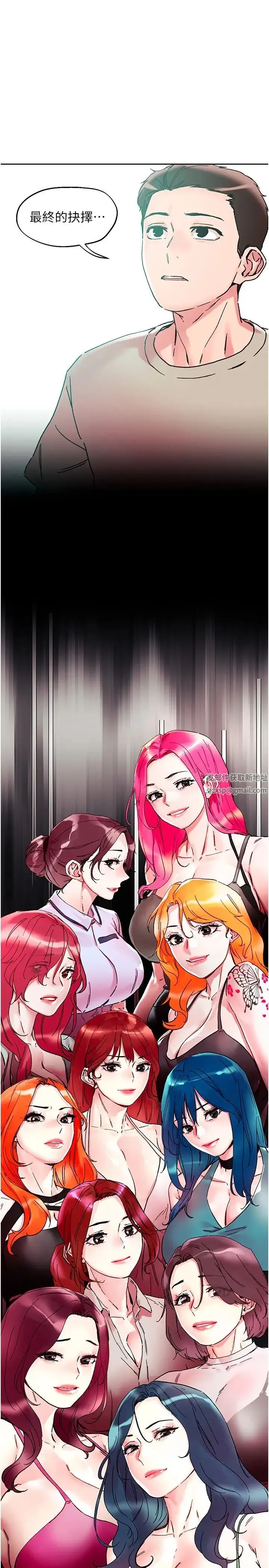 把妹鬼达人 第117章 第13页