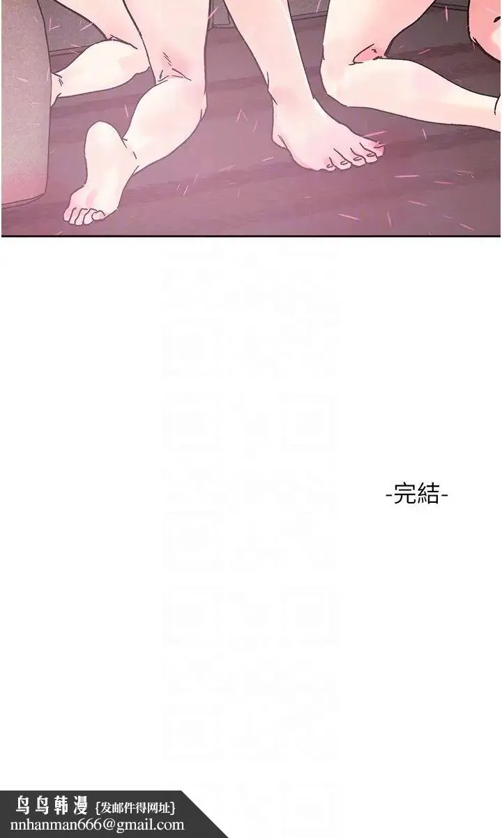 把妹鬼达人 第117章 第28页