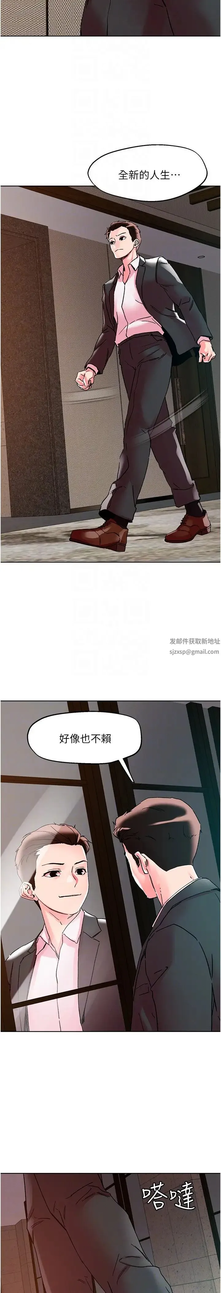 把妹鬼达人 第117章 第18页