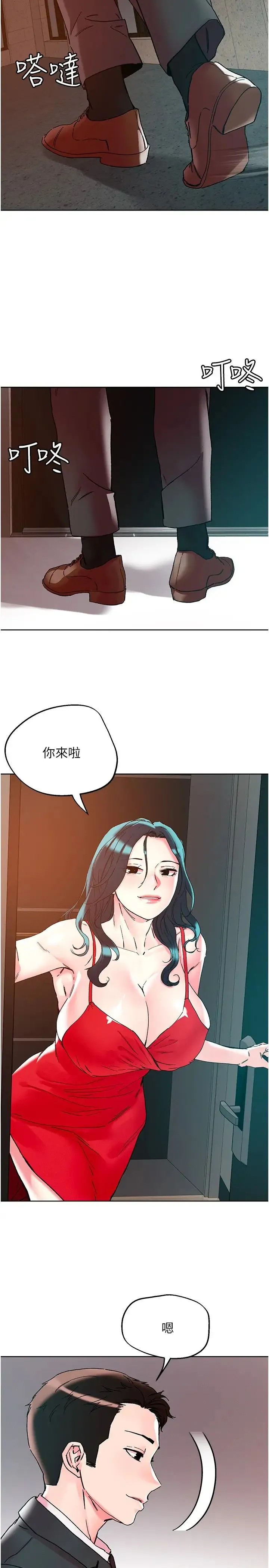 把妹鬼达人 第117章 第19页