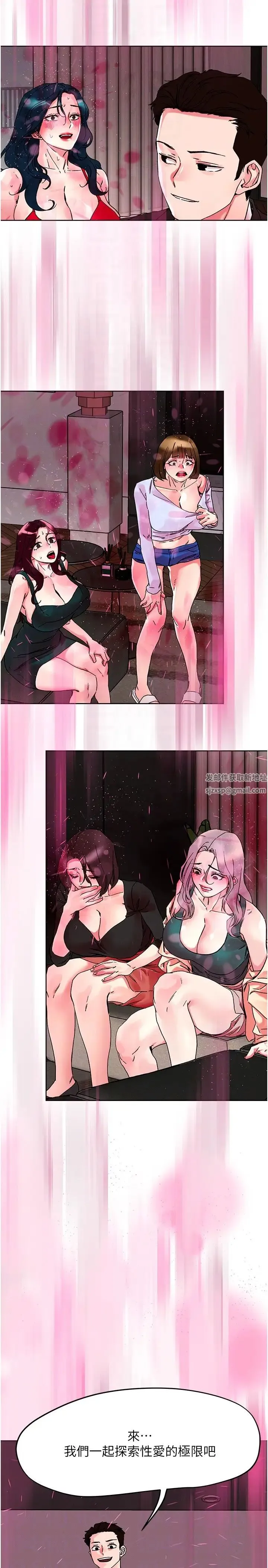把妹鬼达人 第117章 第26页