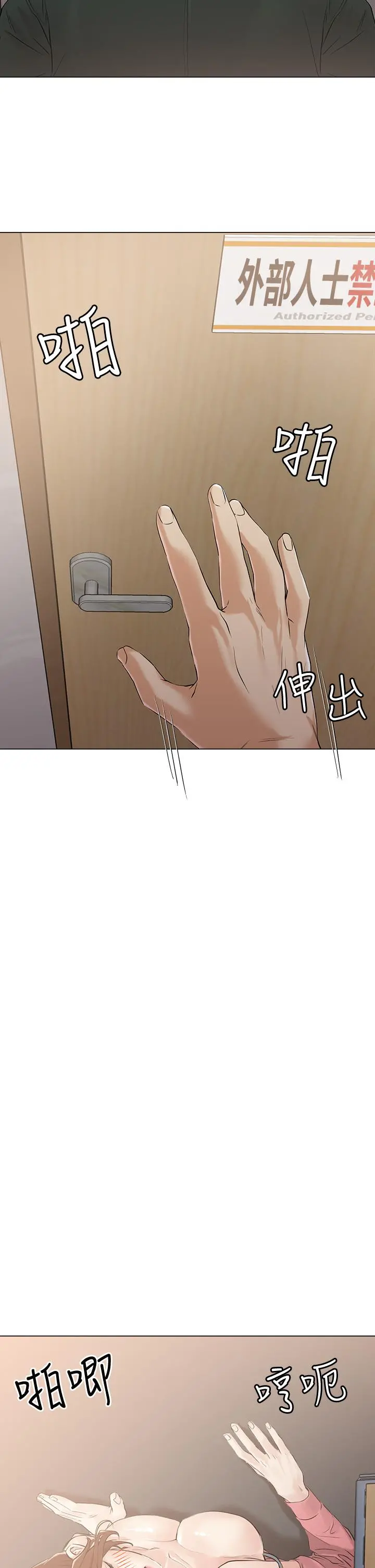 把妹鬼达人 第6话-变成巨雕的形状了 第42页